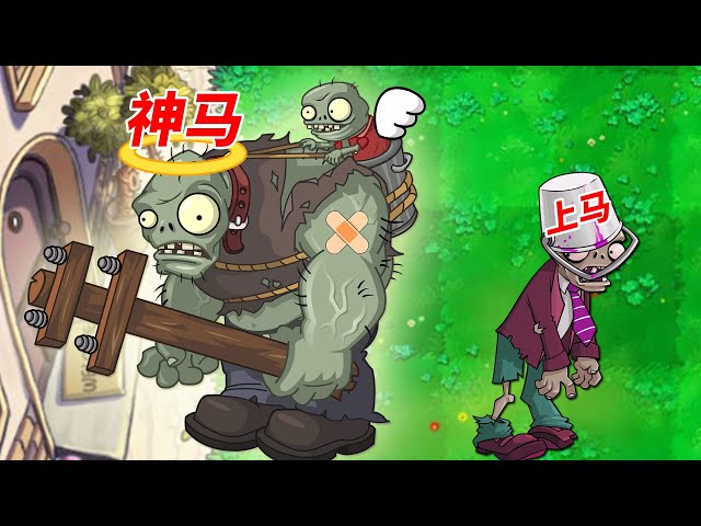 植物大戰殭屍beta版: 這可比田忌賽馬難多了!